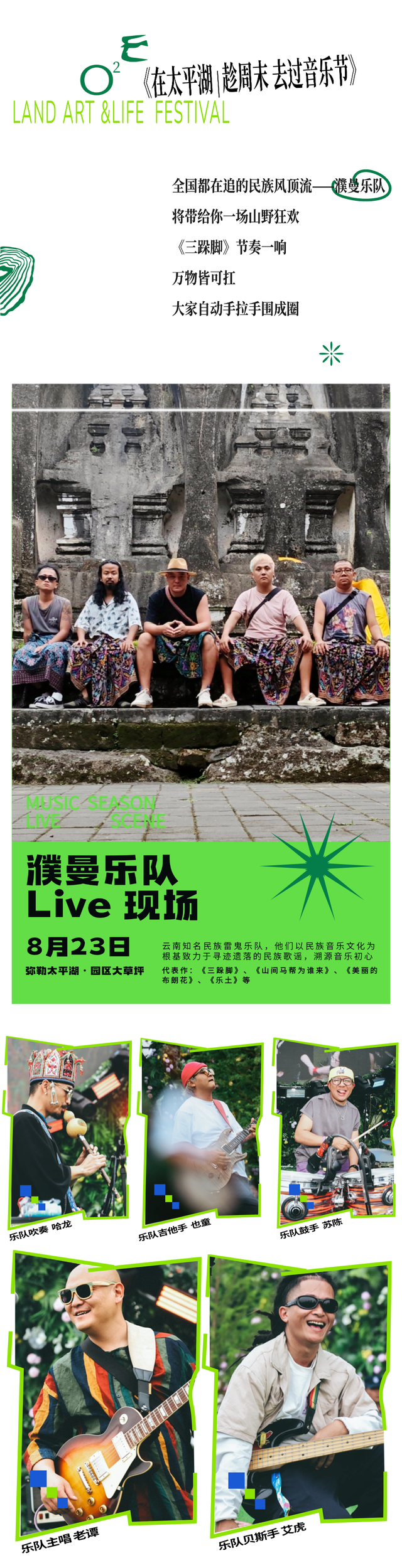 弥勒热闹好玩的来了！8月23日别错过→