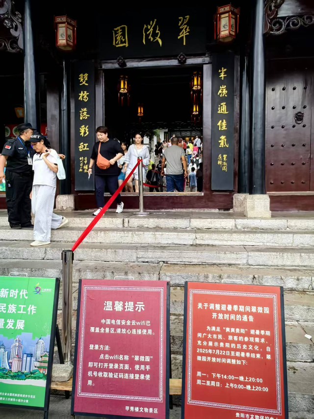 “爽爽贵阳”迎客来！甲秀楼“点燃”周边经济 多部门护航避暑游