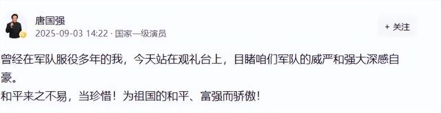 没想到，阅兵结束不到半月，唐国强因一个举动，再次实现口碑暴涨