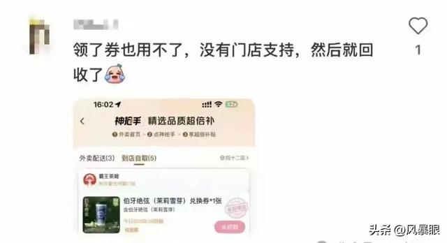 “秋天的第一杯奶茶”翻车了？美团道歉也救不回网友的怒火！