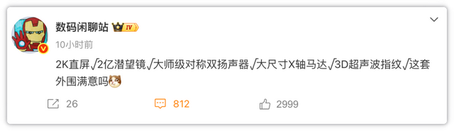 旗舰学不会的细节，真我GT8 Pro这次都补齐了，还有2K屏和2亿潜望