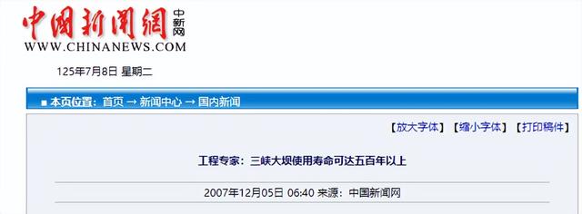 三峡大坝还能撑多久？美国专家分析后，得出的结论竟让人难以置信