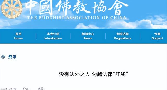 时隔23天，官媒再出手，更多真相被爆，彻底扯下释永信“遮羞布”