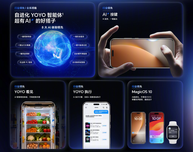 荣耀Magic8系列发布！会自进化的“AiPhone”