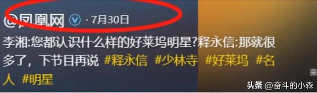 李湘不再隐忍,公开坦白与释永信的关系,黑丝亲吻照终于真相大白