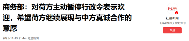荷兰代表在北京两轮谈判后，当初嚣张跋扈的样子，现在一点都不剩