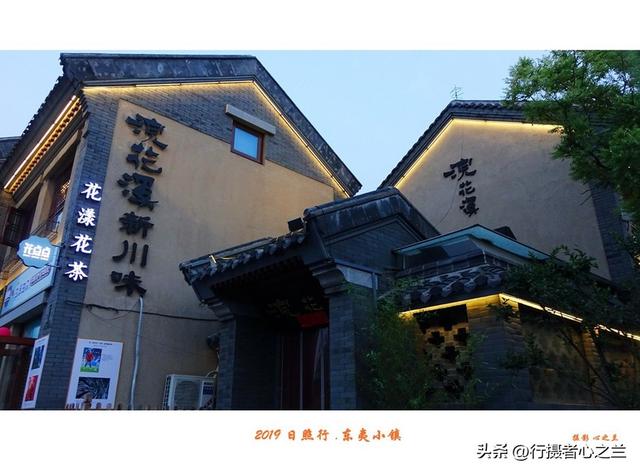 山东行游影记（95）—日照东夷小镇（二）
