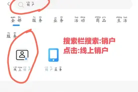 不用去营业厅，移动手机卡线上就可以销户了图片