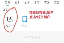 不用去营业厅，移动手机卡线上就可以销户了图片
