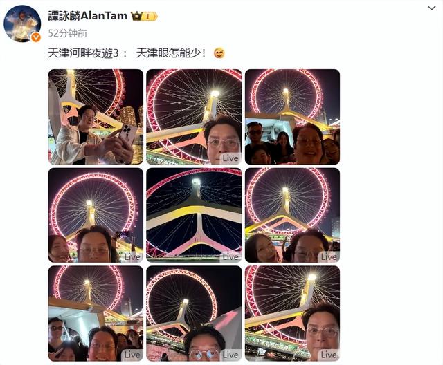 谭咏麟夜游海河！连发36图：“值得游览”！