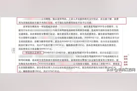 辽宁一女子出车祸做手术产生“外聘专家费”，保险公司称是“红包钱”拒绝赔付，法院判了图片