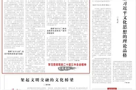 学习时报刊发黄强书记署名文章：高举改革开放旗帜 推动全面振兴取得新突破图片