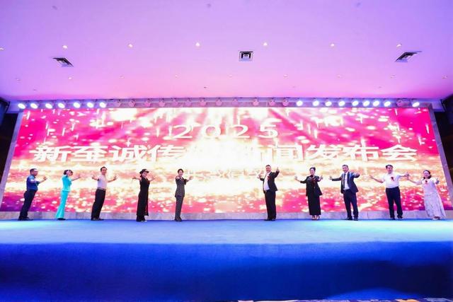 新至诚传媒新闻发布会在广西首府南宁举行，共享直播开创新风潮