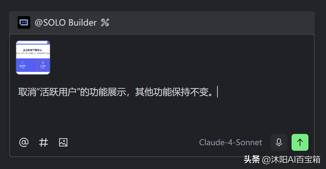 Trae的SOLO模式，打工人自己的赛博牛马！