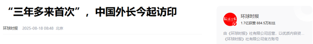 突然改口！中方公布赴华政要名单，莫迪登机前，还是摆了我们一道