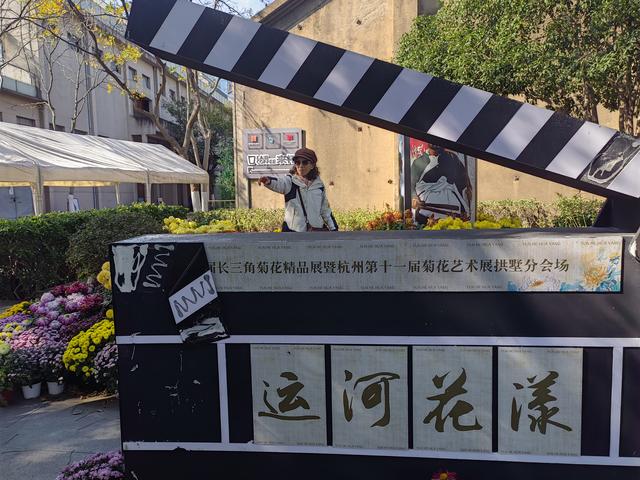 拱宸桥2025年菊花展掠影