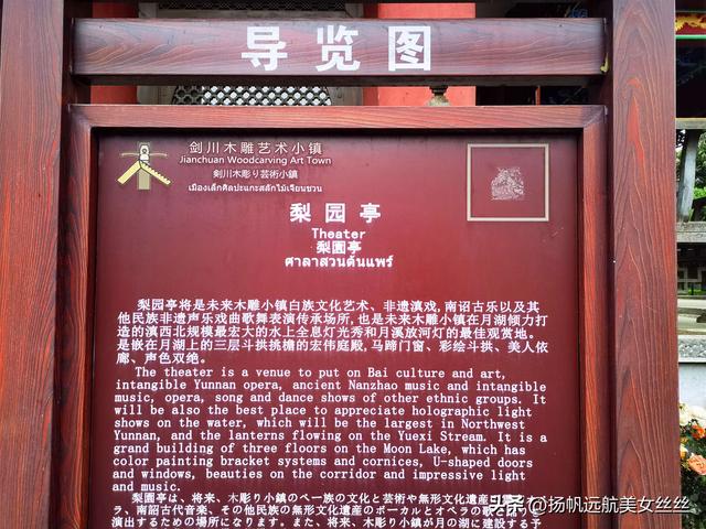 有空剑川闲一闲