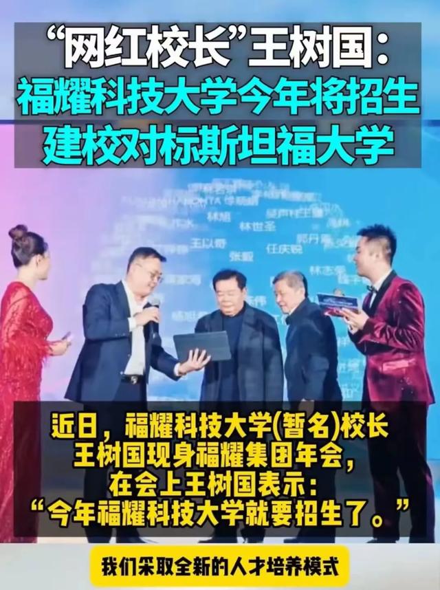 炸裂！由王树国执掌的福耀科大首年招生以616分击败一众985高校！