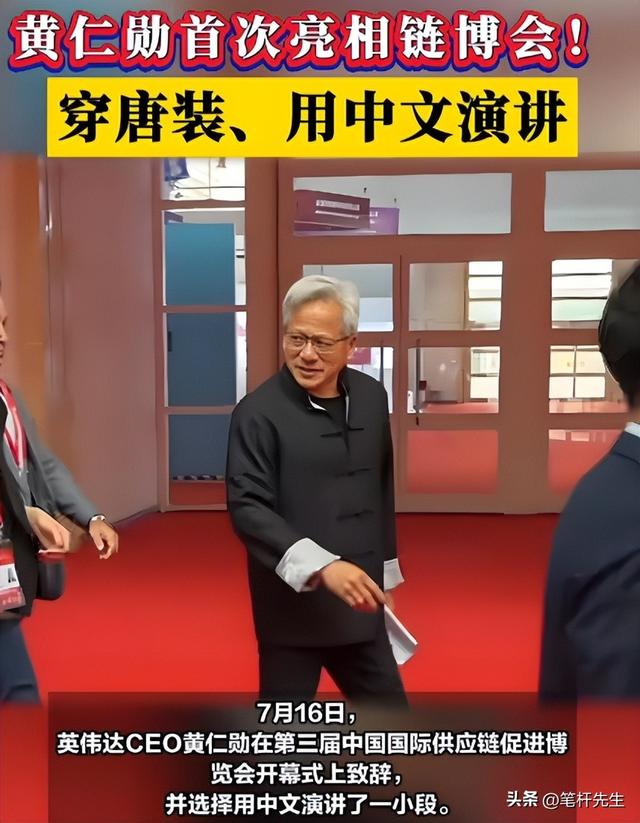 黄仁勋无视美国的威胁警告，一句“我是中国人”，掀起轩然大波！