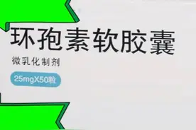 治疗慢性荨麻疹最后的“杀手锏”——环孢素A，为啥最后选择它？图片