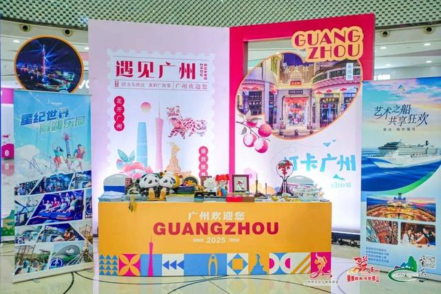 2025广佛肇旅游联盟文化旅游推广活动走进长沙