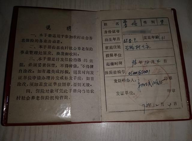 媒体谈29年“老农保”无法兑现