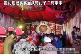 江苏婚礼惊变！新娘怒脱婚纱，竟因婆婆一句话！图片