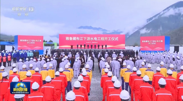印度曾举国反对？雅鲁藏布江水电站动工！中国承诺不使用河流武器