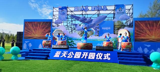 长春蓝天公园正式开园，长春航空展系列文旅活动同步发布