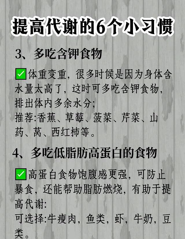瘦身建议：体脂率下降的小技巧，立秋后30条冷知识