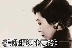 张爱玲笔下的两性关系：这7句经典，文笔太绝了！图片