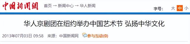 吃里爬外，永不回国？她带领30名演员选择留美，如今年过花甲归来