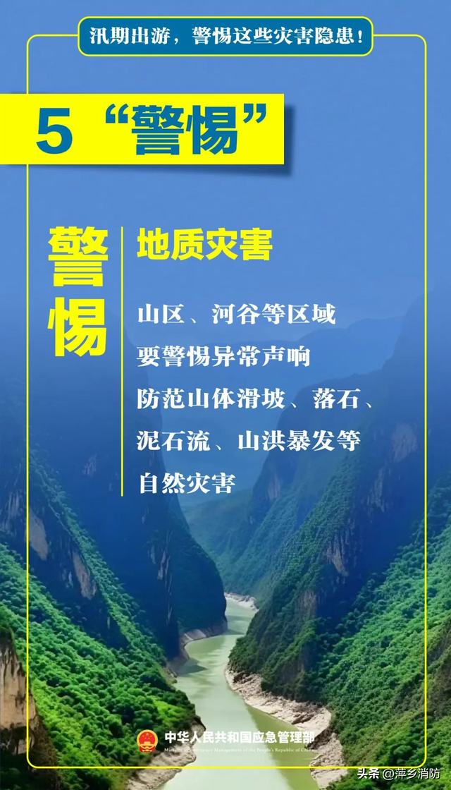 女游客峡谷漂流时落水失联，仍在搜救。汛期出游，安全比风景更重要