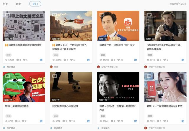 抖音流量红利见顶，转转杀入线下大店，二手市场新战局能否破局？