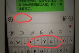 微信不会拼音、打字慢？教你1分钟打出上百字，不需要打字基础！图片
