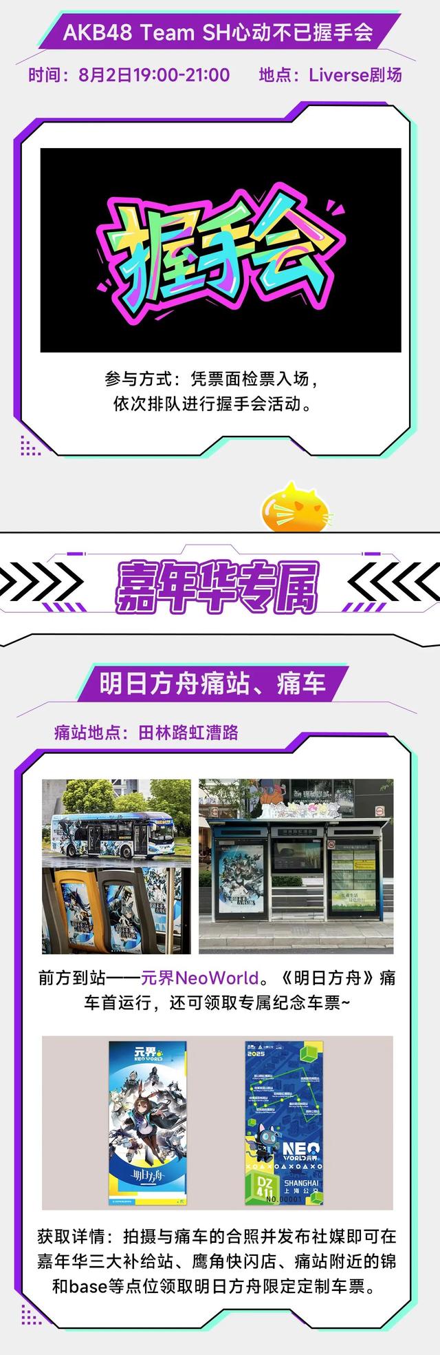 探徐汇｜元界夏日嘉年华7月18日开启！