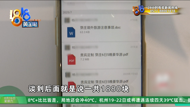 夫妻俩花一千多去越南旅游，购物花了近九万元，回来一看傻眼了……