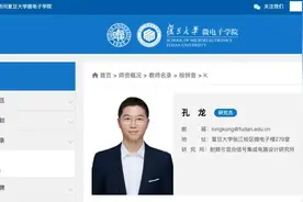 苹果首席工程师孔龙，自美归国图片