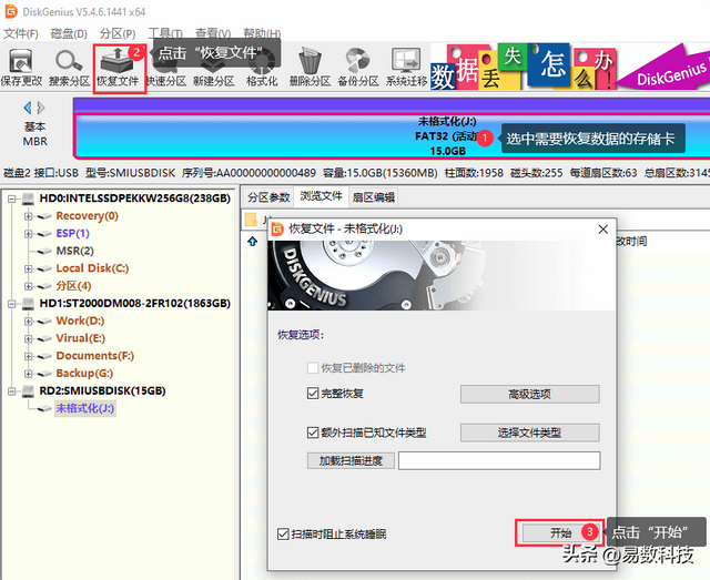 SD卡无法读取怎么办？修复方法汇总