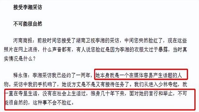 释永信被查5天，恶心一幕出现，多名女星受牵连，央视名嘴也在内