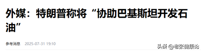 被美国羞辱后，莫迪一夜间变了个人，北京93阅兵，可以给他留个位