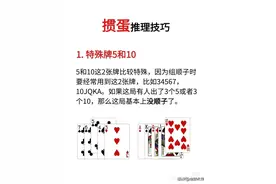 掼蛋进阶|高手都会这些推理技巧🤗看完这篇就能陪领导打好掼蛋图片