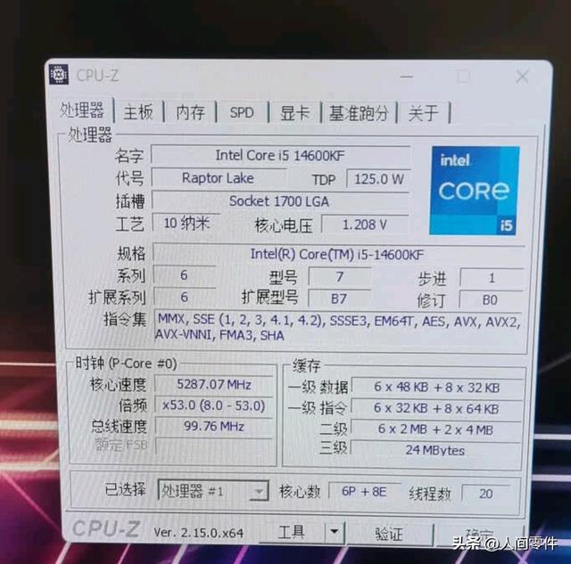 中端CPU混战再升级：14核新U登场，14600KF迎来对手
