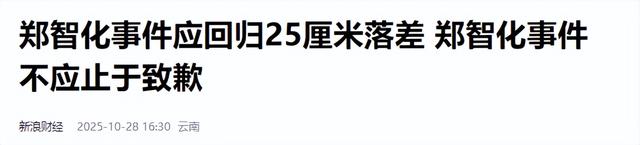 没完没了？郑智化第三条发文才最恶劣，偏激早见端倪，全网抵制