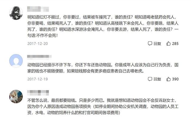 2016年，北京八达岭母亲救女被老虎咬身亡，女儿至今未被父亲原谅