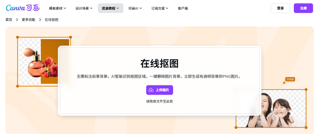 6个抠图途径，轻松实现自动生成电子印章