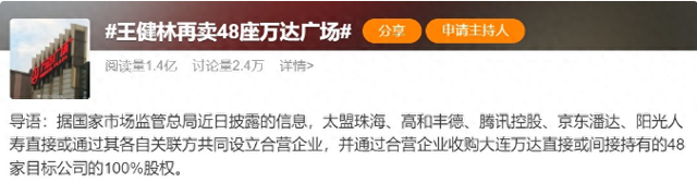 71岁王健林现身新疆，近照骨瘦如柴，王思聪却在国外和女友狂欢