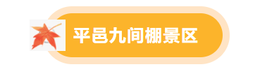 临沂景区福利宠粉，“天赋一‘饼’”临沂主场美食PK来啦