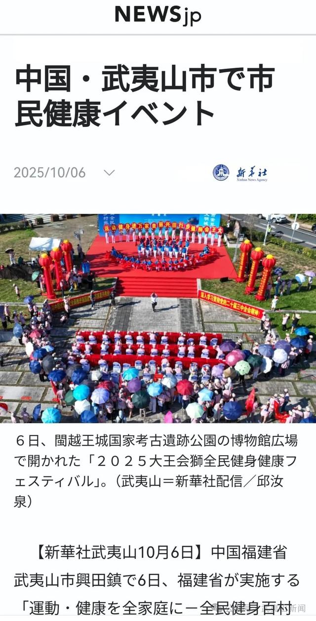 实力刷屏！武夷山国庆“媒体流量”开挂