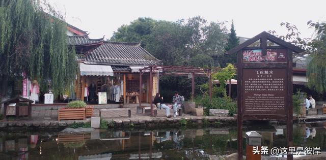 乘公交游丽江的束河古镇